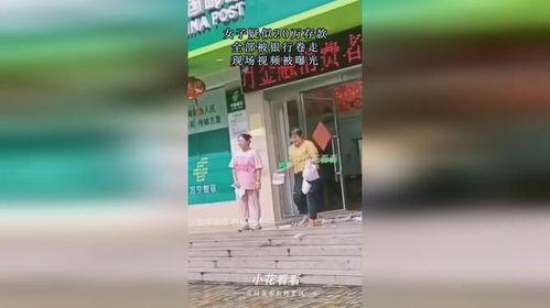 银行爆料视频大全,爆料视频大全深度解析  第2张