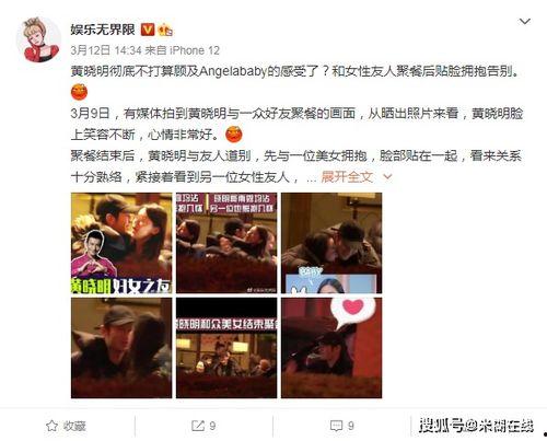 吃瓜娱乐id,揭秘“吃瓜娱乐”ID背后的热门话题与娱乐焦点 第3张 吃瓜娱乐id,揭秘“吃瓜娱乐”ID背后的热门话题与娱乐焦点 第3张