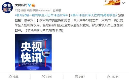 贵州安顺新闻爆料事件最新,揭秘神秘事件背后真相 第3张 贵州安顺新闻爆料事件最新,揭秘神秘事件背后真相 第3张