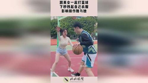 打篮球女生爆料视频下载,揭秘女生爆料视频背后的故事 第3张 打篮球女生爆料视频下载,揭秘女生爆料视频背后的故事 第3张