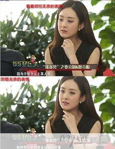 娱乐大爆料唐嫣赵丽颖视频,娱乐大爆料幕后真相揭秘  第2张