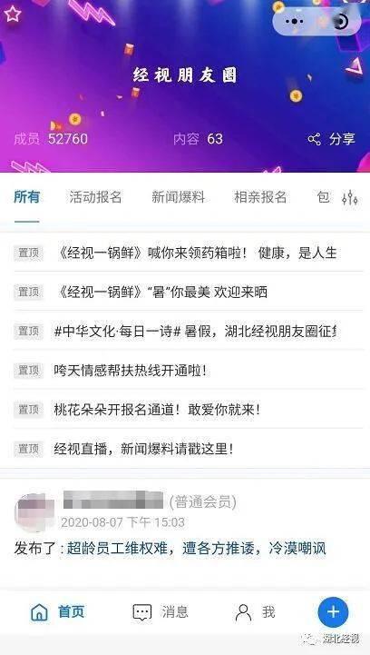 在哪里可以爆料新闻,揭秘一线新闻源