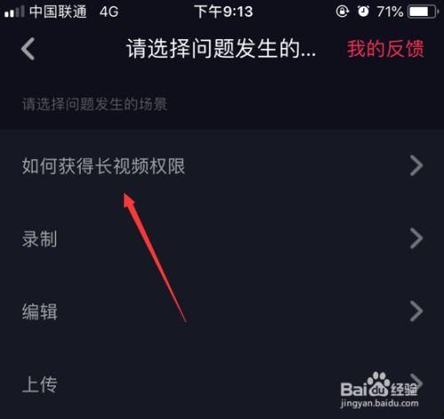 抖音怎样发爆料视频,轻松上手，曝光身边事