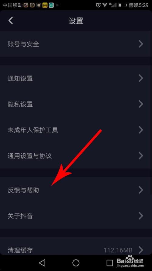抖音怎样发爆料视频,轻松上手，曝光身边事  第2张