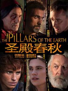 圣殿春秋在线观看,穿越历史长河的奇幻史诗之旅 第2张 圣殿春秋在线观看,穿越历史长河的奇幻史诗之旅 第2张