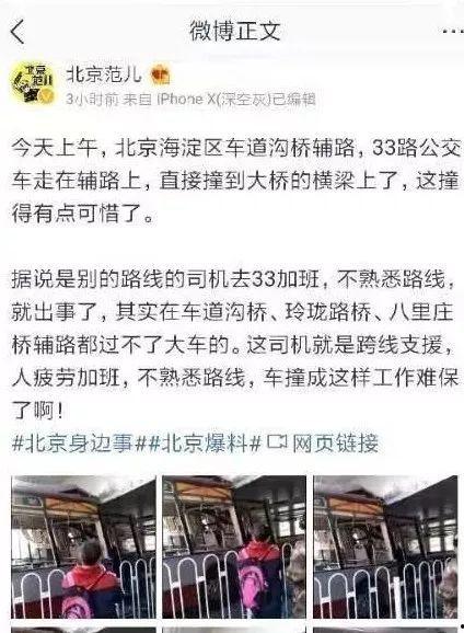 北京五小时爆料新闻最新,揭秘神秘事件背后真相 第2张 北京五小时爆料新闻最新,揭秘神秘事件背后真相 第2张