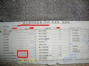 富士康热点爆料新闻,揭秘生产线背后的故事与挑战  第3张