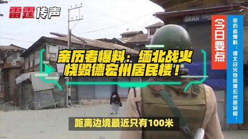 缅北投资者爆料视频,投资陷阱与风险警示