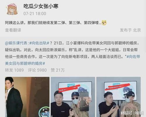 狗仔爆料浙江卫视视频,浙江卫视幕后真相大曝光  第2张