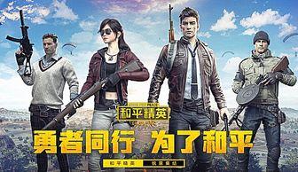 和平精英爆料女神视频,绝美瞬间引网友热议  第2张