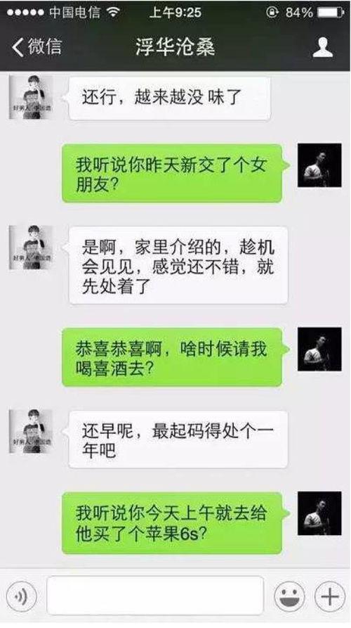 最新爆料微信聊天记录,最新爆料揭示惊人内幕！”