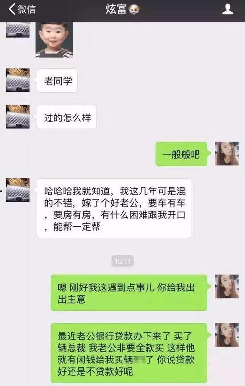最新爆料微信聊天记录,最新爆料揭示惊人内幕！”  第2张