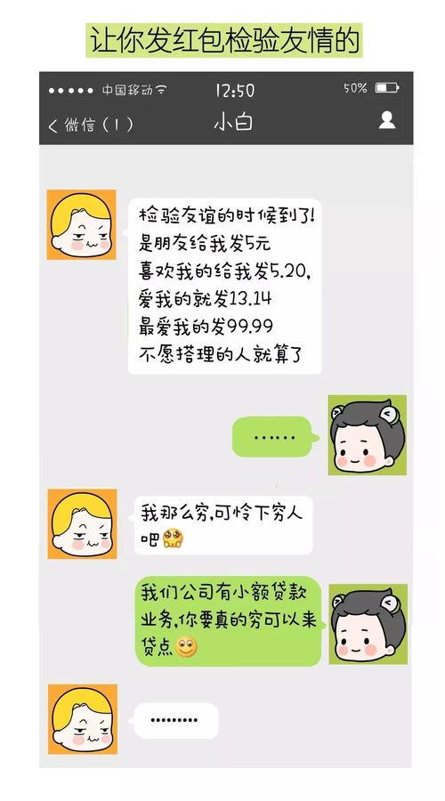 最新爆料微信聊天记录,最新爆料揭示惊人内幕！”  第3张