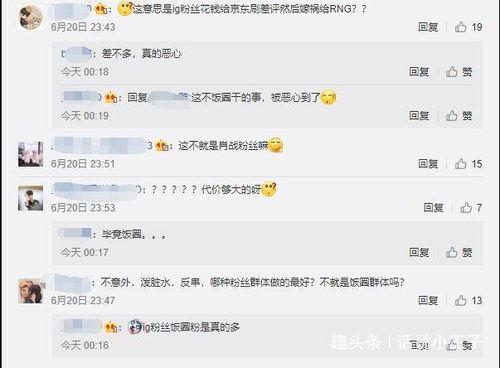饭圈爆料完整视频,揭秘幕后真相 第3张 饭圈爆料完整视频,揭秘幕后真相 第3张