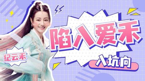 娱乐爆料小禾禾是谁啊,小禾禾究竟是谁？  第2张