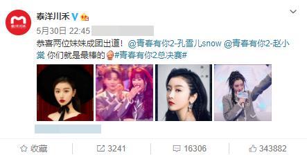 娱乐爆料小禾禾是谁啊,小禾禾究竟是谁？  第3张
