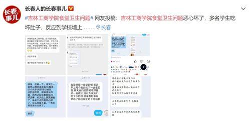 网友爆料食堂视频在线观看,视频揭秘校园食堂美食与卫生  第2张