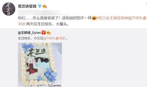 王鹤棣近况爆料最新消息,新作品备受期待,事业爱情双丰收 第2张 王鹤棣近况爆料最新消息,新作品备受期待,事业爱情双丰收 第2张