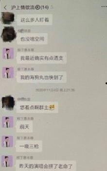 吃瓜娱乐圈聊天记录,明星私生活大曝光 第2张 吃瓜娱乐圈聊天记录,明星私生活大曝光 第2张