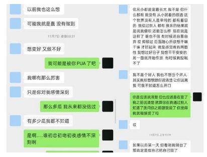 吃瓜娱乐圈聊天记录,明星私生活大曝光 第3张 吃瓜娱乐圈聊天记录,明星私生活大曝光 第3张
