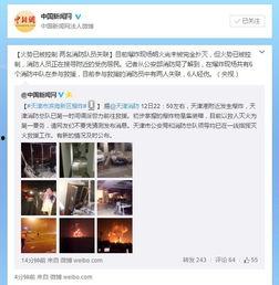 天津新闻爆料网红事件视频,揭秘背后真相 第3张 天津新闻爆料网红事件视频,揭秘背后真相 第3张