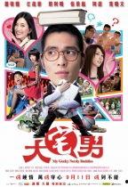 大宅男在线观看,宅男生活大揭秘,在线观看带你领略独特魅力 第2张 大宅男在线观看,宅男生活大揭秘,在线观看带你领略独特魅力 第2张