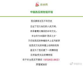 吃瓜群众免费公众号,带你领略幕后真相