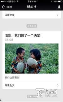 吃瓜群众免费公众号,带你领略幕后真相 第2张 吃瓜群众免费公众号,带你领略幕后真相 第2张