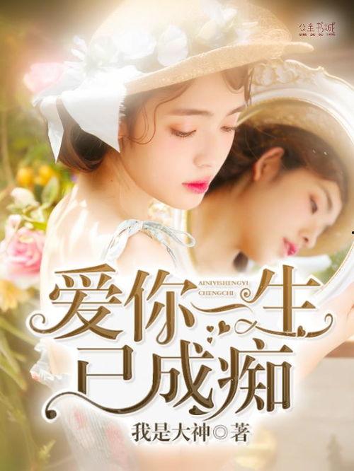 在线观看爱你一生,在线观看，重温经典爱情故事  第3张