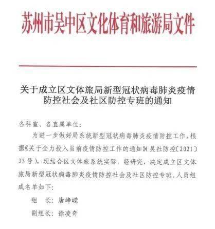 吴中区最新疫情爆料,多区域报告新增病例，防控措施持续加强  第2张