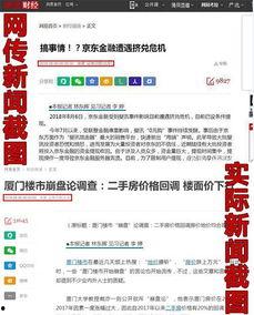 网易爆料最新新闻事件,揭秘最新重大新闻事件背后的真相  第2张