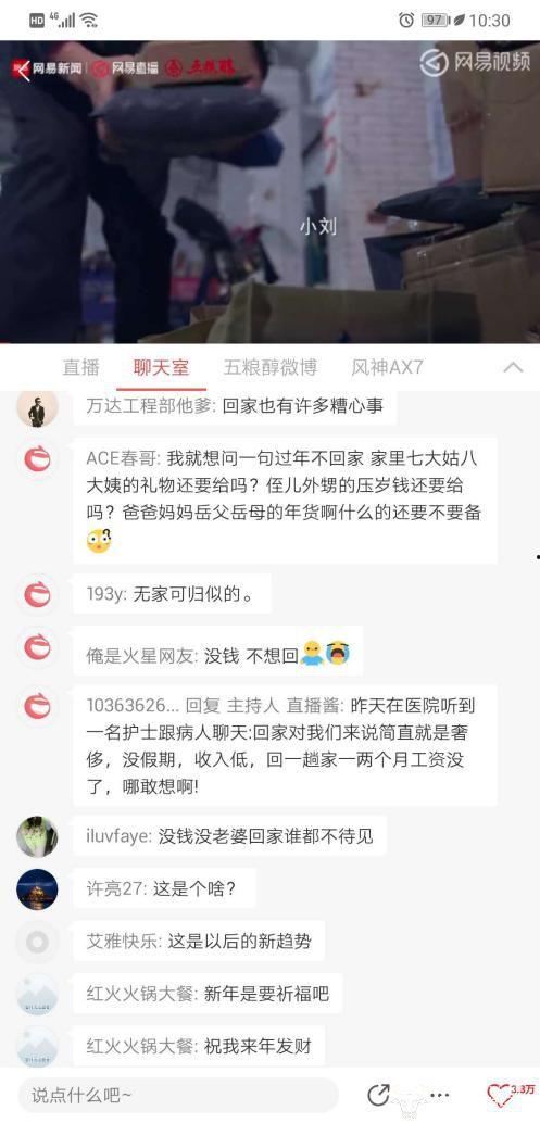 网易爆料最新新闻事件,揭秘最新重大新闻事件背后的真相  第3张