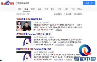 明星大爆料辟谣视频,揭秘网络谣言背后的真相 第3张 明星大爆料辟谣视频,揭秘网络谣言背后的真相 第3张