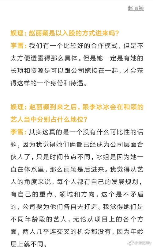 娱乐圈花边八卦爆料文,明星背后的惊人真相！  第2张