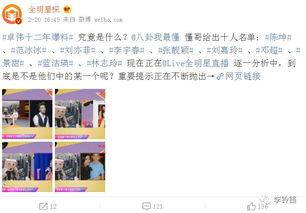 最初的娱乐圈爆料是什么,揭秘明星背后的惊人真相  第2张