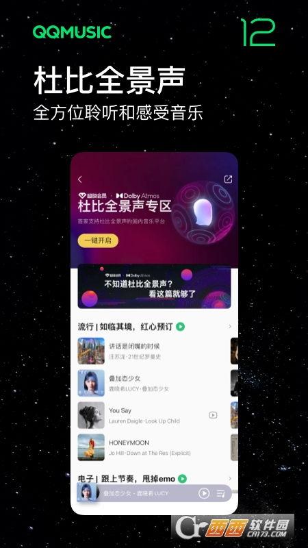 爆料专用歌曲视频下载免费,免费下载背后的秘密与魅力  第3张