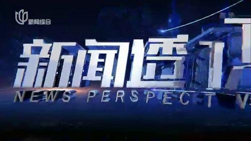 上海新闻怎么爆料,聚焦民生，共筑和谐  第3张
