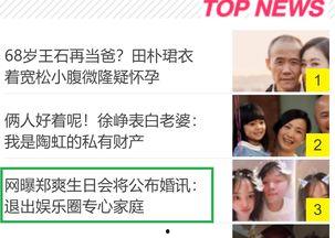 娱乐爆料名字,揭秘神秘爆料名字背后的故事  第2张