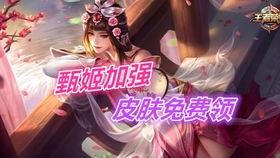 甄姬皮肤最新爆料视频,仙气缭绕，美艳动人  第3张