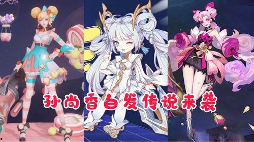 女团角色皮肤最新爆料,视觉盛宴即将开启  第2张