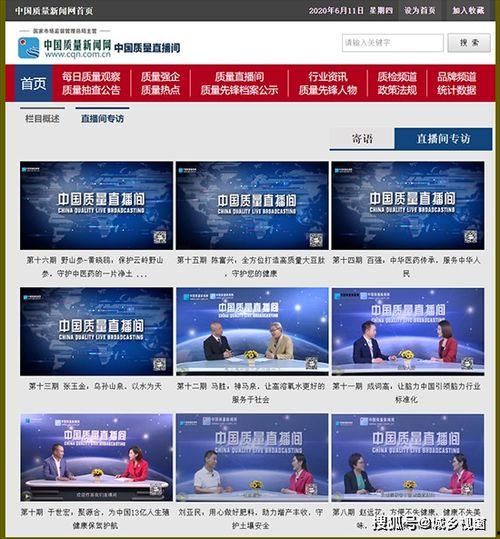 中国质量新闻网爆料,揭露行业潜规则，品质安全再引关注  第3张
