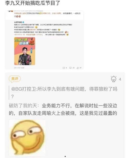 陈逗逗吃瓜爆料最新消息,娱乐圈最新猛料大揭秘! 第3张 陈逗逗吃瓜爆料最新消息,娱乐圈最新猛料大揭秘! 第3张