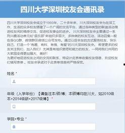 川大校友爆料视频大全,揭秘校园风云与校友风采  第2张