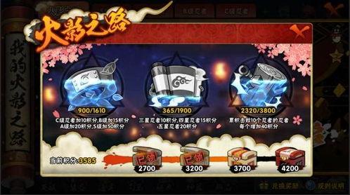4月火影最新活动爆料表,揭秘神秘忍者秘境,挑战极限任务! 第3张 4月火影最新活动爆料表,揭秘神秘忍者秘境,挑战极限任务! 第3张