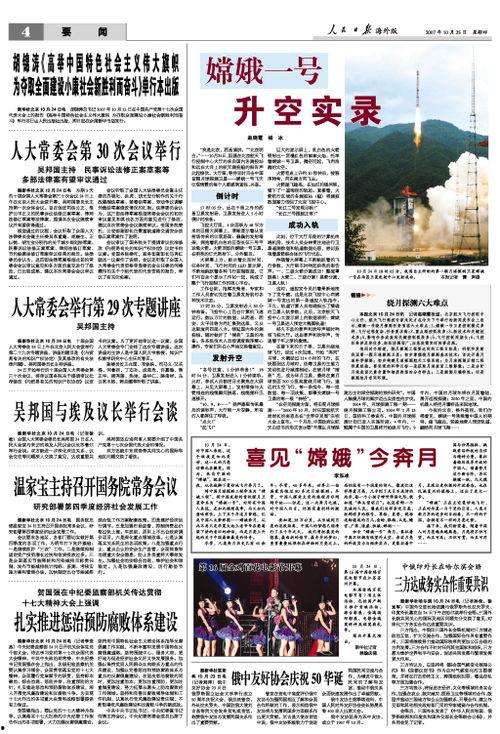 新闻线索爆料通报范文大全,揭秘新闻爆料与通报的规范与技巧 第2张 新闻线索爆料通报范文大全,揭秘新闻爆料与通报的规范与技巧 第2张