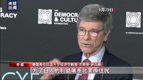 美国教授爆料最新新闻事件,震惊内幕，最新新闻事件背后惊人真相  第2张