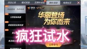 cfm最新活动爆料抽奖,抽奖狂欢，惊喜不断，快来参与！  第3张