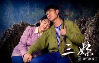 三妹电视剧在线观看,情感纠葛与命运抉择的电视剧在线观看之旅  第2张