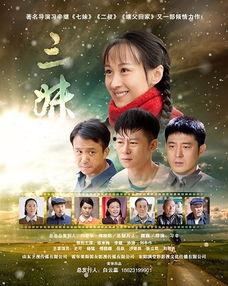 三妹电视剧在线观看,情感纠葛与命运抉择的电视剧在线观看之旅  第3张