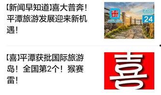 平潭新闻爆料,揭秘神秘事件背后的真相  第3张